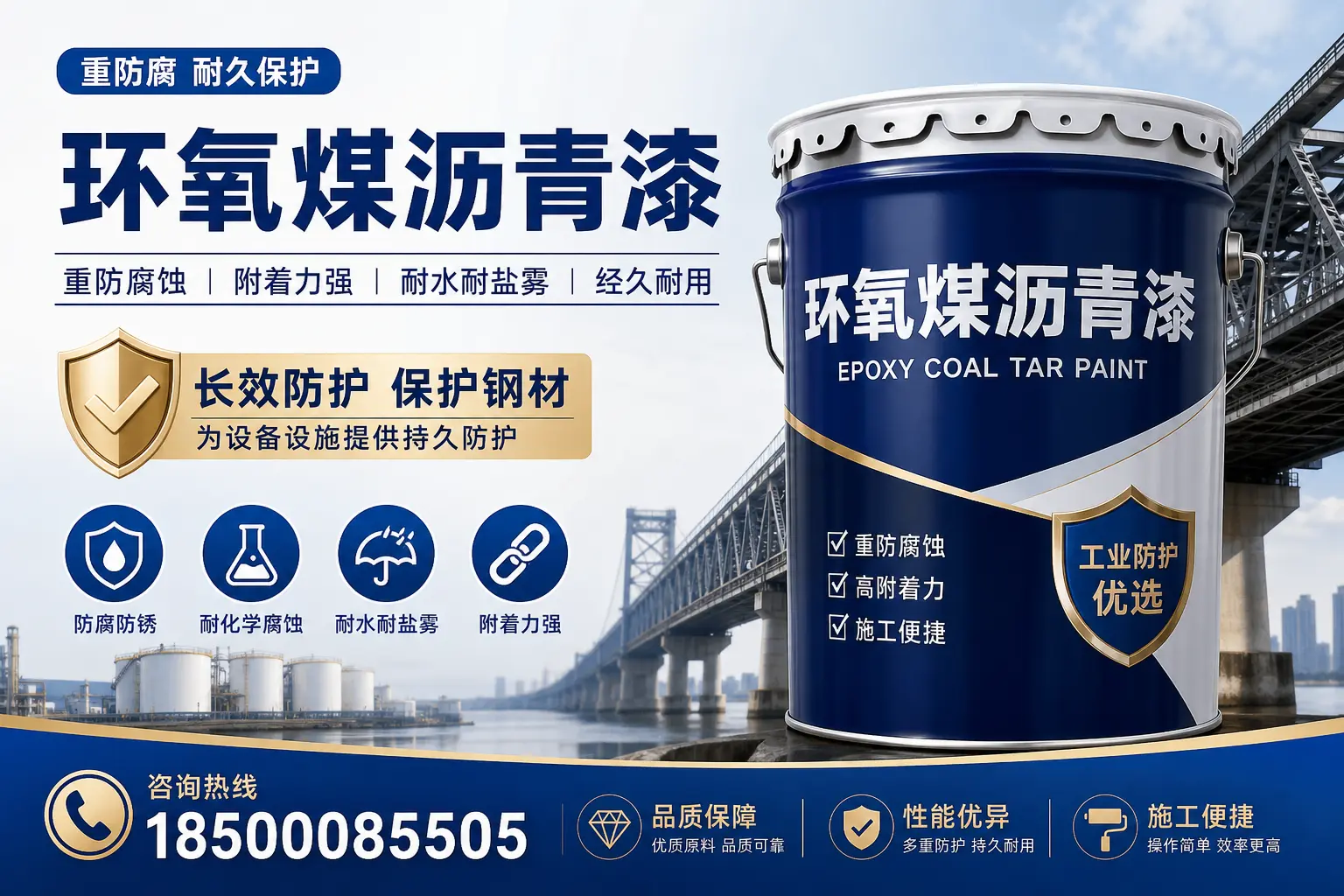 选择环氧煤沥青漆的五大理由,汕尾用户不容错过